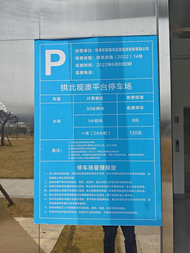 拱北口岸附近哪里停车便宜，拱北口岸停车费