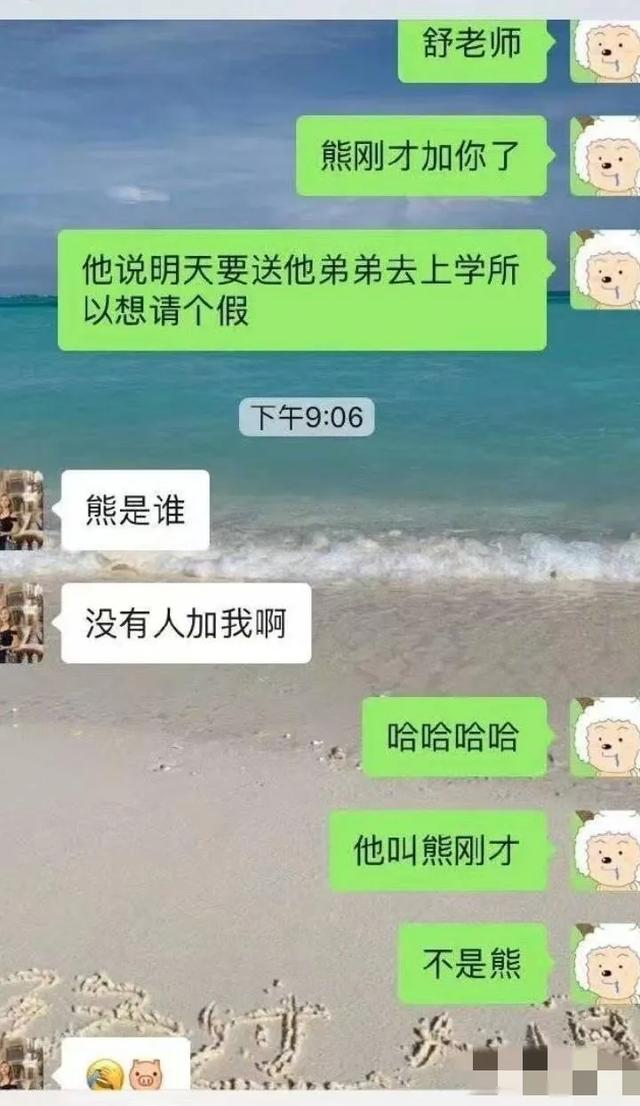 这钱我不收，我不要霸道乞丐爱上我，那些搞笑聊天记录，笑麻了