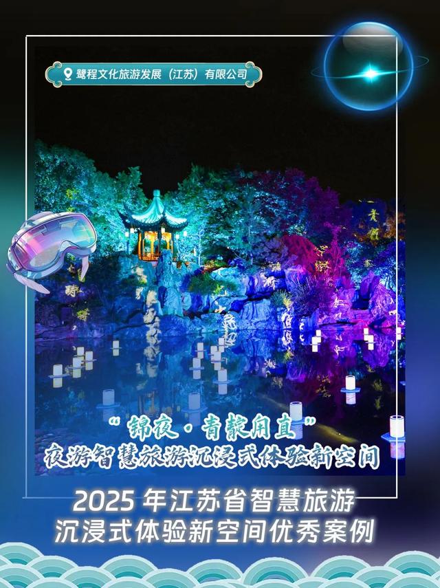 省级优秀案例+3！在苏州沉浸式“穿梭时空”，居然这么简单…