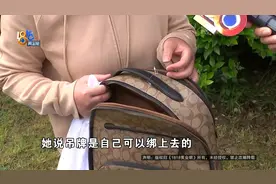 “coach”背包没有吊牌？顾客换包后，神秘人跟记者通电话……图片
