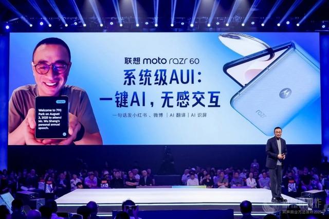 联想moto razr 60系列全球首发L3系统级AI