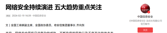 网络安全不只是防黑客！美欧逼制造商担责，中国为何差一步？