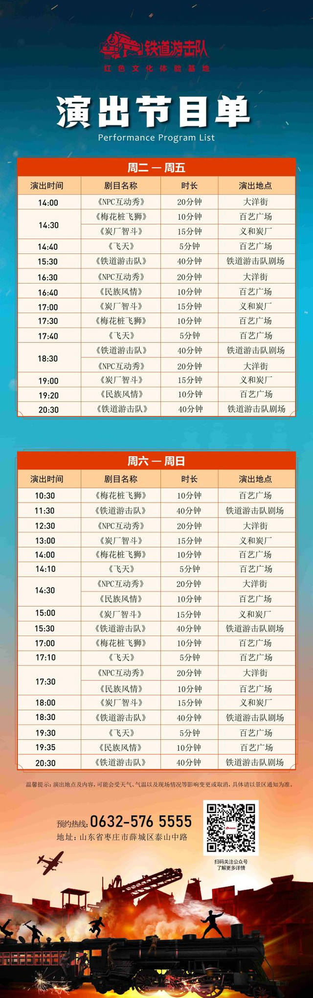 干杯！正式开幕！为期8天！就在薛城这个地方……