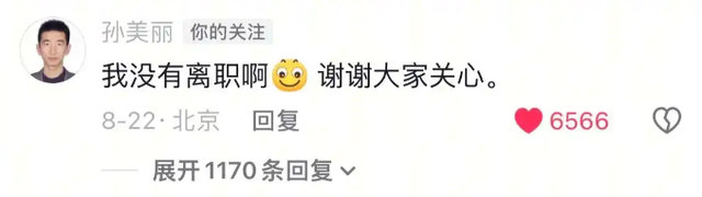 俞敏洪官宣孙东旭离职东方甄选，文案信息量大，证实董宇辉没说错