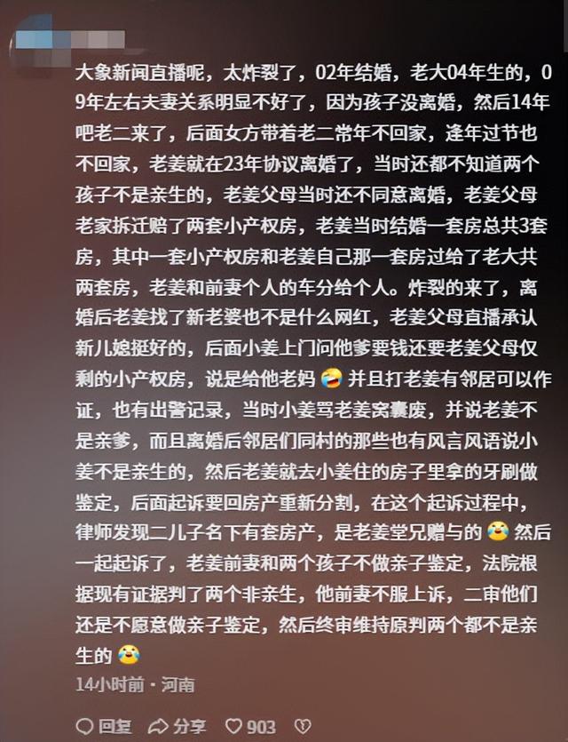 越闹越大，2儿非亲生事件，堂嫂下场了，大儿子生父一直不敢露面