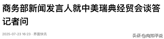 仅降1%比越南还差，菲听到特朗普提及中方的话，才明白自己被卖了
