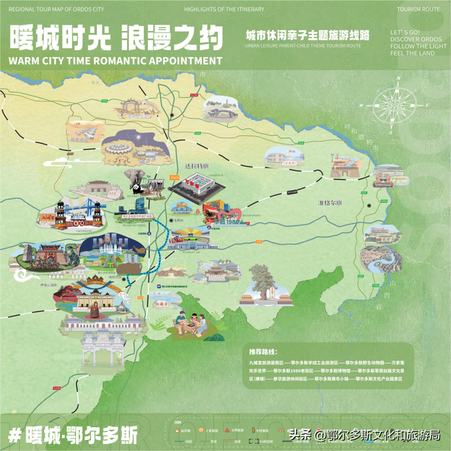 暖城时光 浪漫相约——城市休闲亲子主题旅游线路