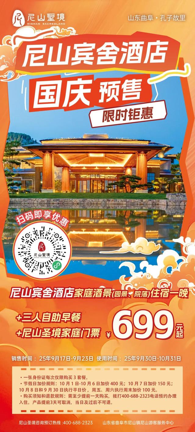 定了！尼山圣境 × 腾讯音乐人有朋音乐季 “十一” 开唱，精彩不容错过