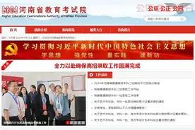 河南2024普通高招本科二批开录！图片