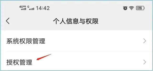 很多人不知道，原来我们微信竟然绑定了这么多应用，抓紧检查一下！