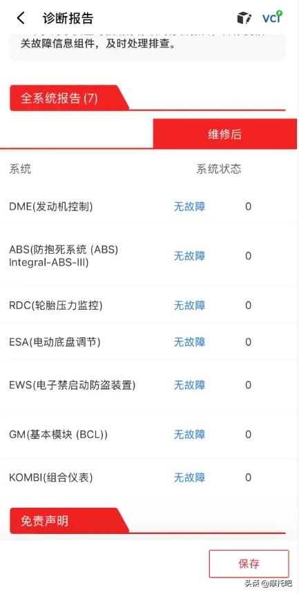 随车必备工具，摩托故障检测仪你了解多少？到底有没有必要买？