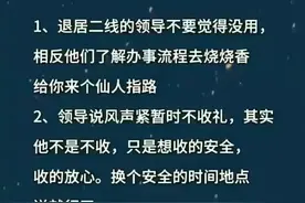 送礼是有技巧的，人精中的人精，细品图片