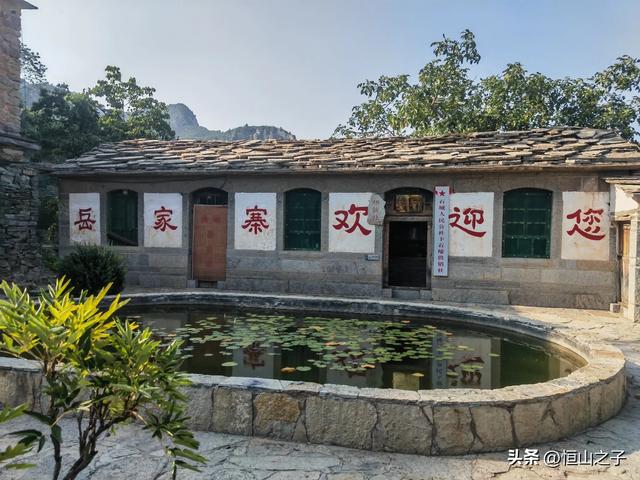 再访岳家寨