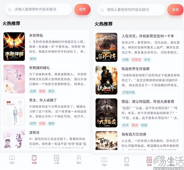 密集上线小程序，短故事成了字节跳动的新宠