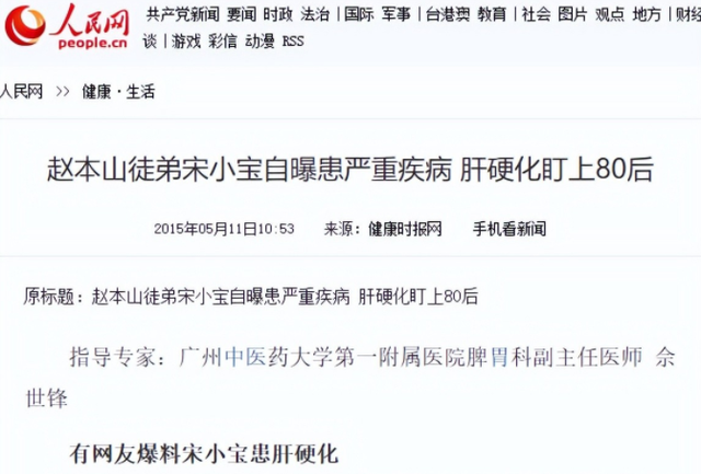 “牡丹花下死，做鬼也风流”！如今，谁也救不了44岁的宋小宝