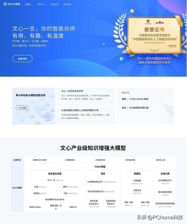 文心一言凉了？百度AI助手移除文心大模型，仅保留DeepSeek