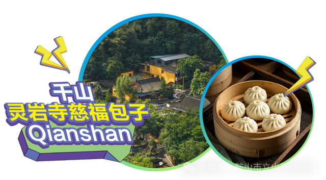 东北老铁看过来！鞍山兄弟请客啦！