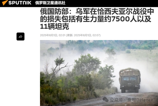 俄拿下恰索夫亚尔有何影响