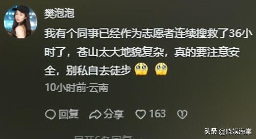苍山自闭男孩失联后续：救援队回应，老师发声，更可怕的还在后面