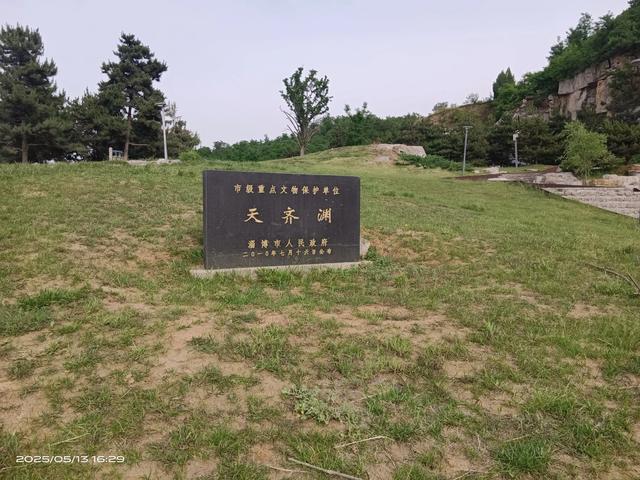 天齐渊，上古八大神之首所在地。