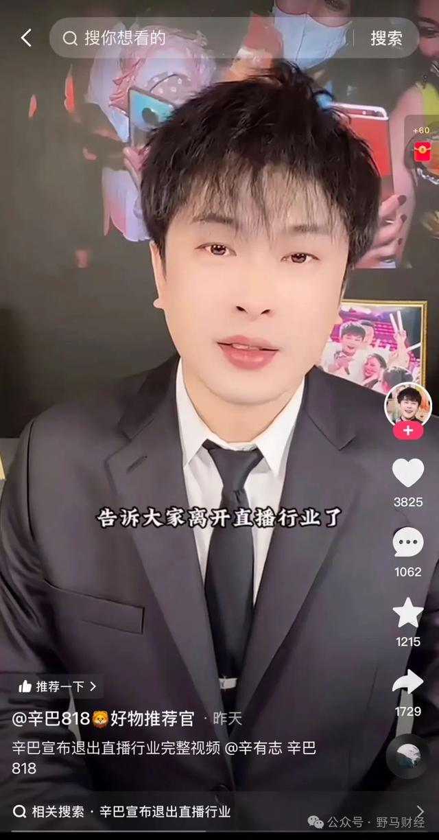 “辛巴退网”故技重施，老婆接盘残局、徒弟另立山头？