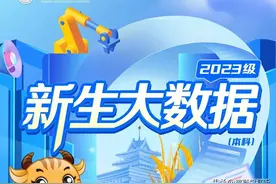 快讯：南京农业大学2023级本科新生大数据来了，今年招收4653人图片