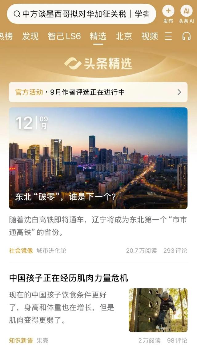 中国经济到中国人经济？死亡率最高的徒步路线？卢浮宫惊天大盗？