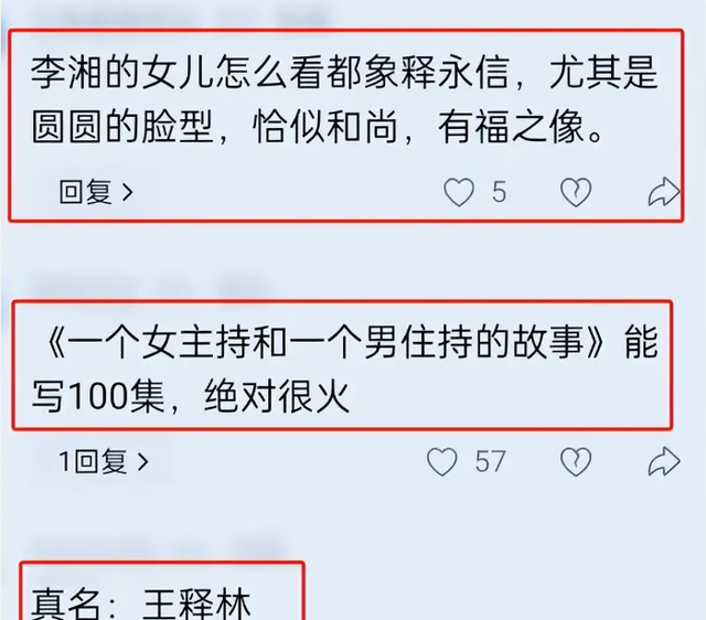恶心一幕出现！释永信被查第11天，王诗龄被拉下水，评论不堪入目