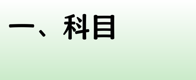 交管12123上，如何查看考试成绩