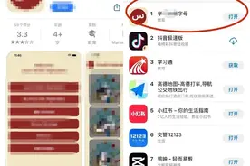 伪装后的黄色软件已经遍布苹果商店图片