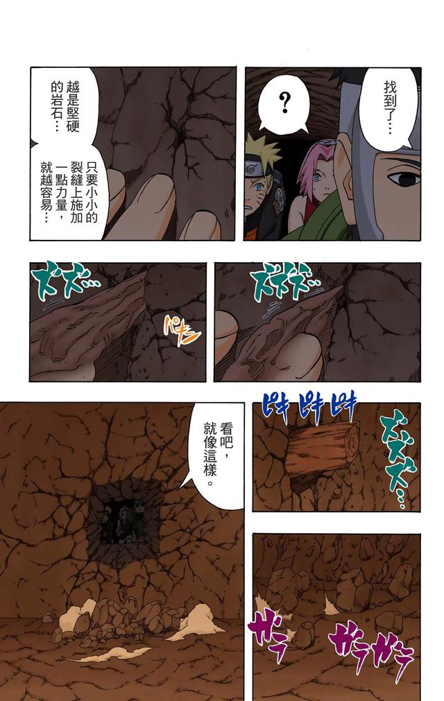 火影忍者 全彩版 第三十四卷