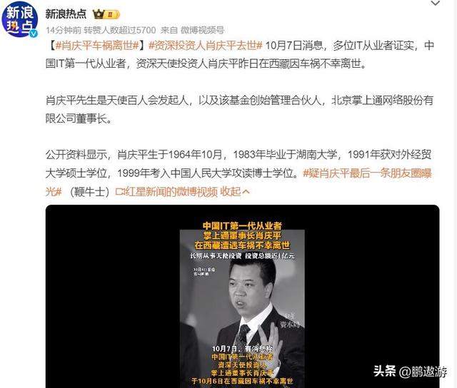 一路走好！国庆节还未结束，已有5位名人离世，三位都是70后