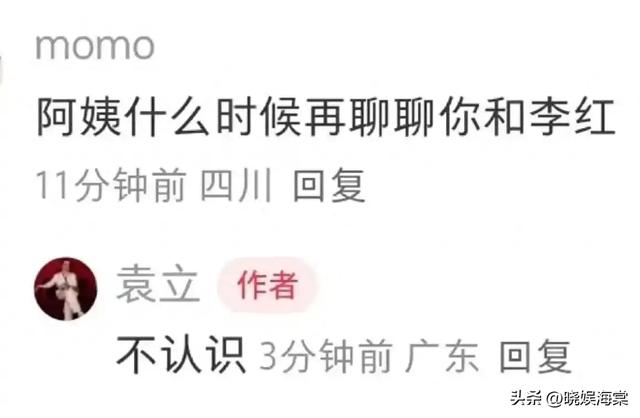 70岁晚节不保！袁立不再隐瞒，张国立丑闻曝光，该慌的不止李红