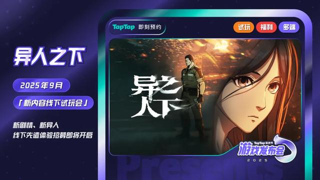 刚刚，TapTap一口气掏出了50款游戏