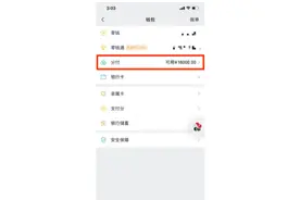 分付和微信分期怎么取现的区别，这些比较方便快捷图片