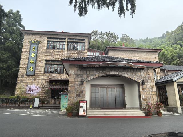 浙江湖州市德清县莫干山国家级风景名胜区游记（上）