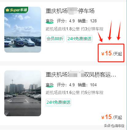 江北机场t3停车场收费，江北机场附近停车场推荐