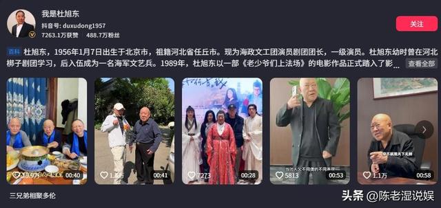 晚节不保？68岁国家一级演员杜旭东，终为自己荒唐行为买了单