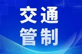 雨夹雪、大雾、道路结冰！昭觉解放沟路、雅西拖乌山北坡路段已管制图片