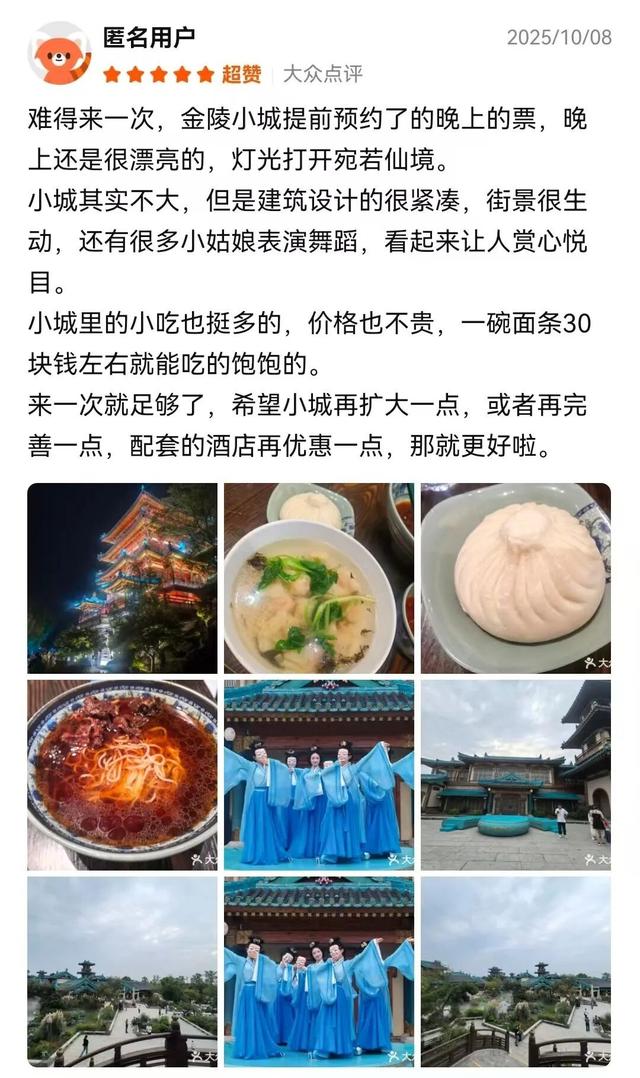 单日4300人次！金陵小城为何这么火？