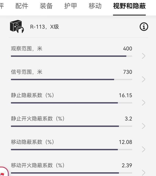 坦克世界 加强后的140是真的强 就是外号不好 叫打火机