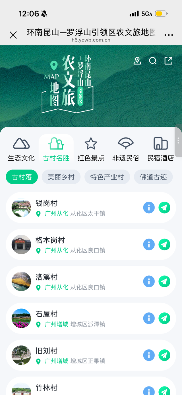 羊城派引领区农文旅地图正式上线，以“媒体+”赋能“百千万工程”