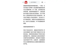 美国4000万贫困人口相当中国中产阶级？不讲标准的洗白就是耍流氓图片