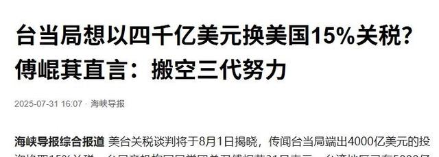 普京变了，特朗普变了，大陆也要动一动：解放军在台海有罕见动作