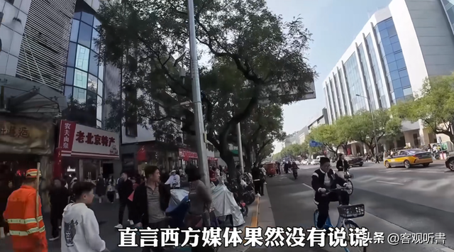 美国博主第一次来中国旅游，一天后直言：中国到处充满“危险”