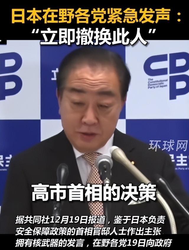 日本天皇亲自出山，对中国的反击正式开始	，高市早苗憋出了一妙计