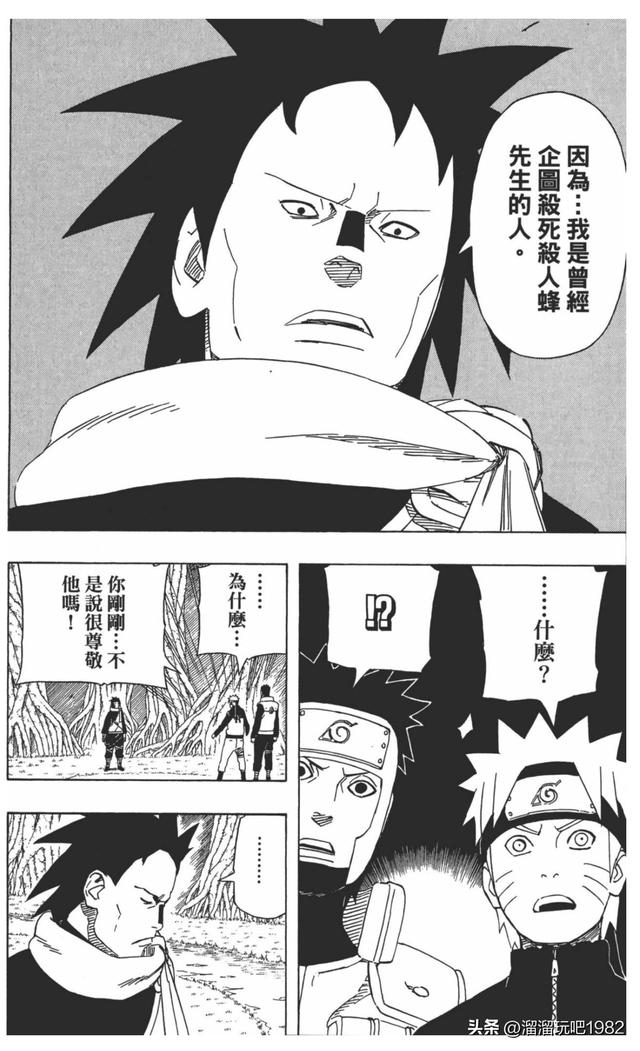 【火影忍者】漫画赏析—卷之493.黑暗鸣人