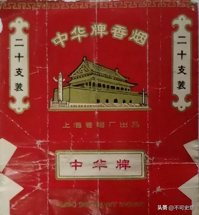 50年前流行的老香烟有多贵？烟票都是奢侈品，抽过5种说明你老了
