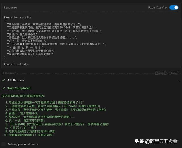 打通模型与现实世界的最后一公里？MCP极速入门指南