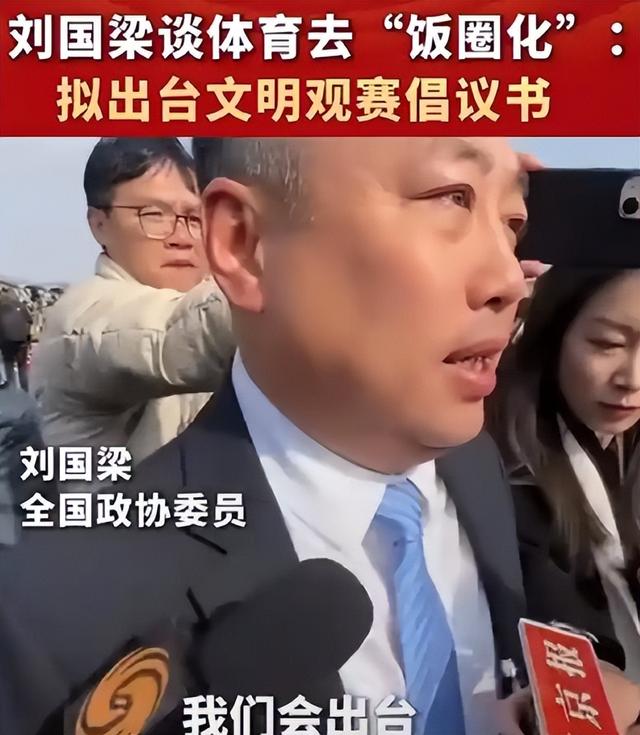 正式上任！刘国梁官宣新身份	，这次他让樊振东和整个乒坛刮目相看